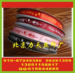 北京礼品丝带印刷标 真空热水壶丝印logo 广告帽丝印标价格