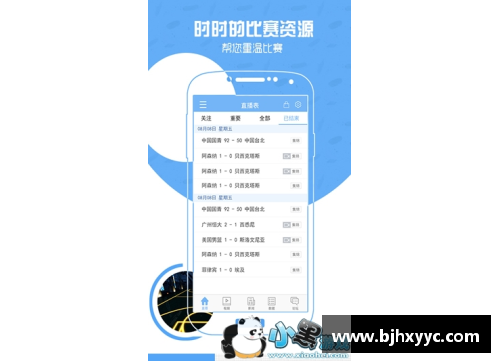众彩网NBA直播吧极速体育360：全面解析最新赛况与球员动态